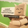 Более 390 тыс. тонн макулатуры собрали участники Всероссийской акции «БумБатл» за год