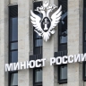 В России появится религиозная и этическая судебная экспертиза