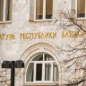 Экс-главбуха муниципального предприятия в Башкирии осудили за растрату