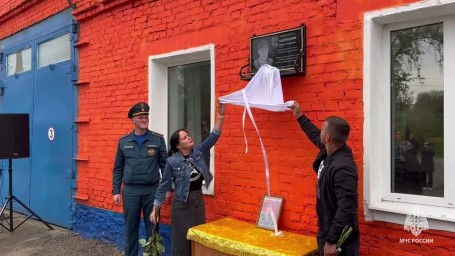 В Узловой открыта мемориальная доска пожарному, погибшему на СВО