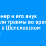 Пенсионер и его внук получили травмы во время аварии в Шелеховском районе