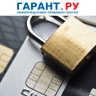 Банки обязаны раскрывать причины блокировки карт и приостановления операций