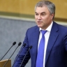 Володин: Мерц позволил себе исказить историю