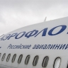 Аэрофлот увеличивает частоту рейсов между Москвой и Южно-Сахалинском