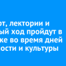 Концерт, лектории и крестный ход пройдут в Иркутске во время дней духовности и культуры