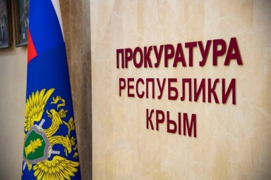 В Симферополе осудили девушку за организацию «автоподстав»