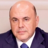 Мишустин поручил «Роскосмосу» обеспечить спутниковый интернет по всей России в течение двух лет