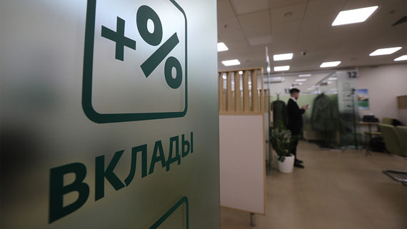 Средняя ставка по вкладам в топ-10 банков опустилась до 13,39% Средняя ставка по вкладам в топ-10 банков опустилась до 13,39%