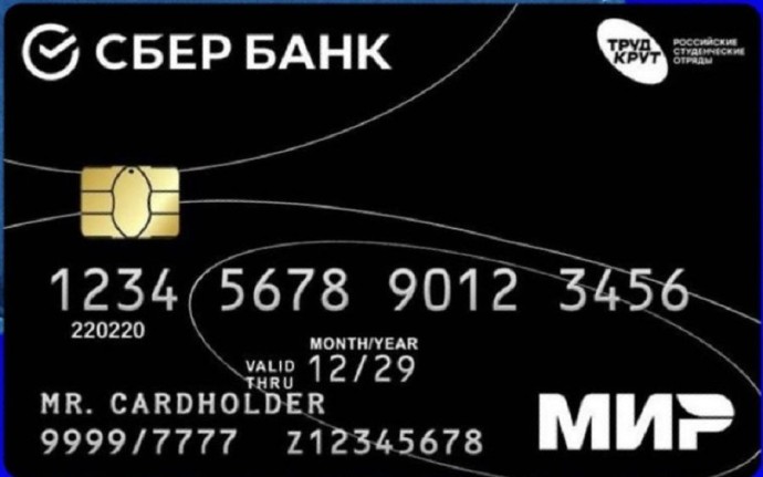 Сберкарты с индивидуальным дизайном получили участники путинных отрядов Сберкарты с индивидуальным дизайном получили участники путинных отрядов