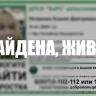 В Уфе завершились поиски пропавшей 16-летней школьницы