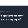 В Москве арестован агент молдавских спецслужб