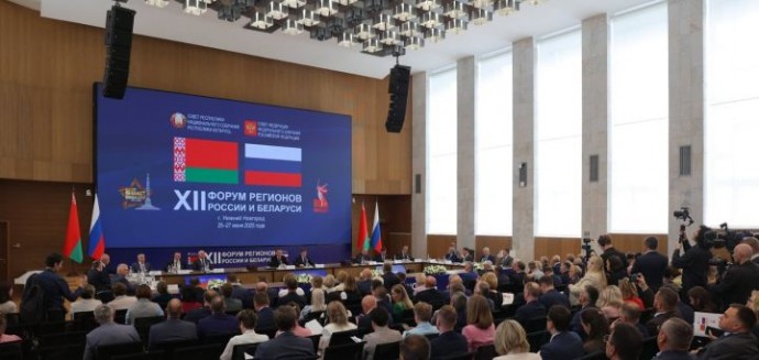 На Форуме регионов России и Белоруссии обсудили вопросы межрегионального сотрудничества