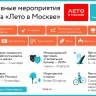 Костюмированный сап-фестиваль пройдет в Москве 13 июля