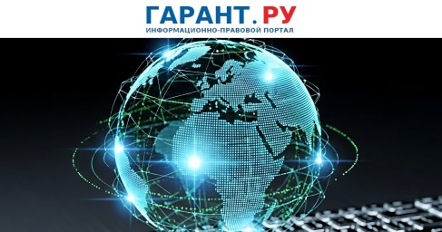 Минцифры России обновило список доступных при отключении интернета сайтов