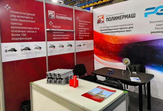 Боровичский завод презентовал свои разработки на международной выставке