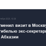 Гумба отменил визит в Москву в связи с гибелью экс-секретаря Совбеза Абхазии