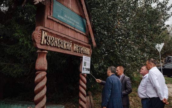 В Курской области планируют наладить производство родниковой воды