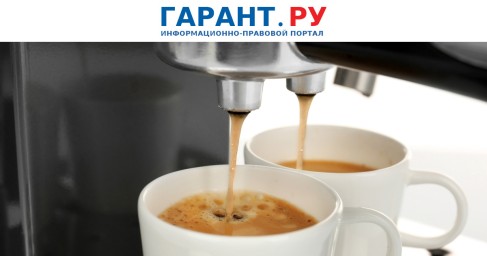 Ремонт кофемашины на станции скорой помощи нельзя оплачивать за счет средств ОМС