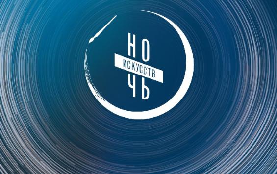 Курян приглашают на «Ночь искусств»: выставки, квесты и театрализованные экскурсии ко Дню народного единства