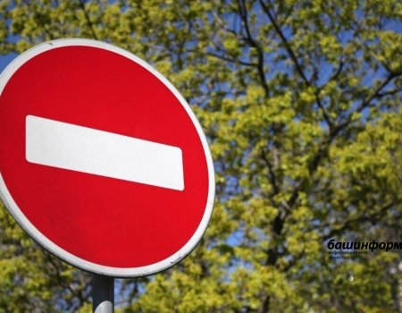 В Уфе предупредили о временном перекрытии улиц рядом с Советской площадью
