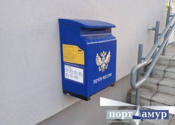 Стал известен график работы почты в Амурской области в майские праздники