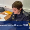 Туляк выплатил более 13 тысяч рублей по штрафам ГАИ после ареста счета
