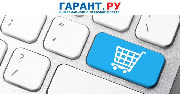 Регламент работы единого агрегатора торговли "Березка" решили обновить