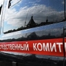 СК предъявил обвинение сотрудникам администрации Сергиево-Посадского округа