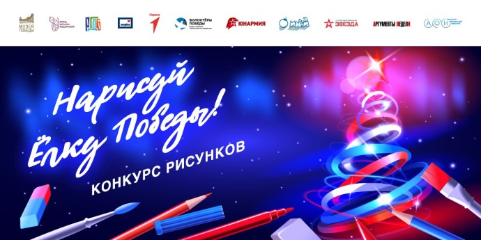 Туляков приглашают нарисовать новогоднюю открытку к 80-летию Победы Туляков приглашают нарисовать новогоднюю открытку к 80-летию Победы