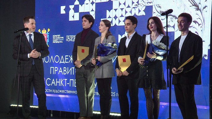В Екатерининском собрании вручили 15-ю молодёжную премию правительства Петербурга в области художественного творчества