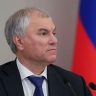 Володин: Европейцы все чаще пользуются российскими СМИ в поисках объективной информации