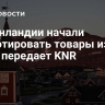 В Гренландии начали бойкотировать товары из США, передает KNR