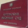 Петербуржец получил условный срок за поножовщину с двумя мужчинами, которые защищали девушку