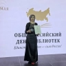 Директора библиотеки из Башкирии отметили на Всероссийском конкурсе