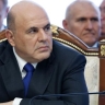 Премьеры России и Белоруссии проведут заседание Совета министров Союзного государства
