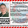 В Уржуме пропал 15-летний подросток