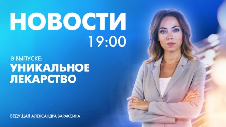 Новости Петербурга к 19:00