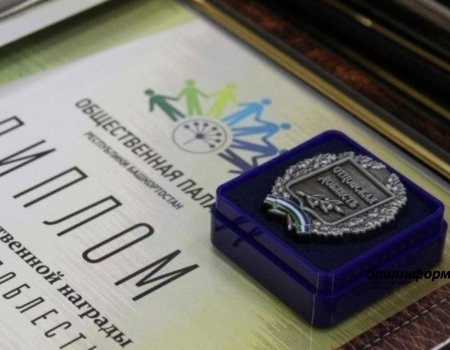 В Башкирии участниками конкурса «Отцовская доблесть» стали 170 человек