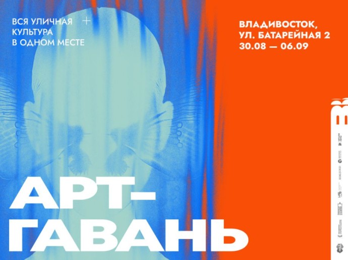 Набережная Владивостока станет «Арт-гаванью» на восемь дней