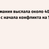 Bild: Германия выслала около 400 россиян с начала конфликта на Украине