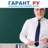 Договор на неопределенный срок хотят сделать общим правилом для большинства педагогов