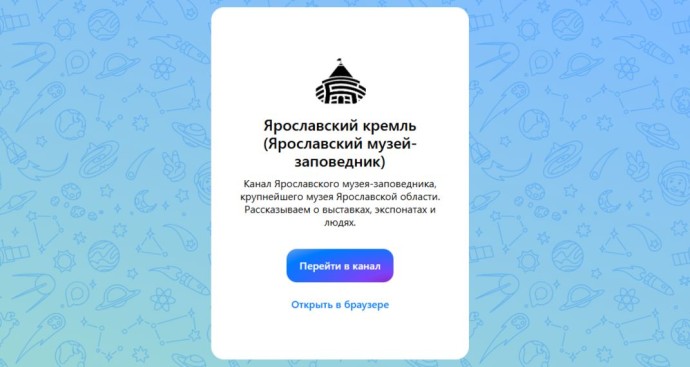 У Ярославского кремля появился канал в «МАХ» У Ярославского кремля появился канал в «МАХ»