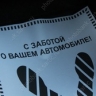 Названы популярные марки машин при трейд-ине в Саратовской области