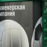 Букмекеров обяжут правильно оформлять пари