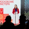 На конкурсе «Московские мастера» определили лучших психологов столицы