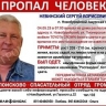 Мужчину в форме Росгвардии ищут в Приамурье