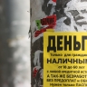 В СФ продолжат работу по усилению контроля за деятельностью МФО