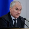 Володин дал старт проекту, приуроченному к 65-летию полета Гагарина в космос