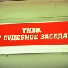 Житель Иркутской области до смерти забил кулаками собутыльника