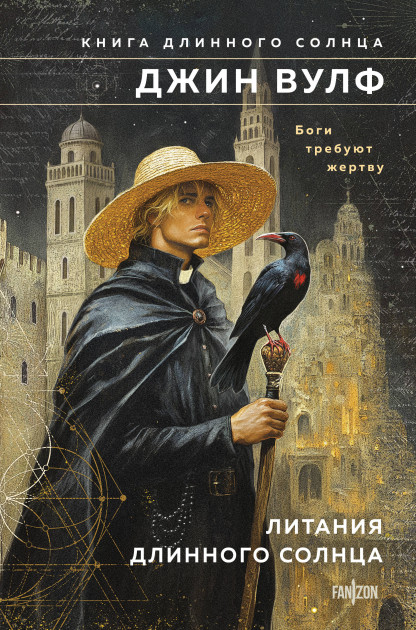 Что почитать: 9 эпичных и мрачных фэнтези-книг